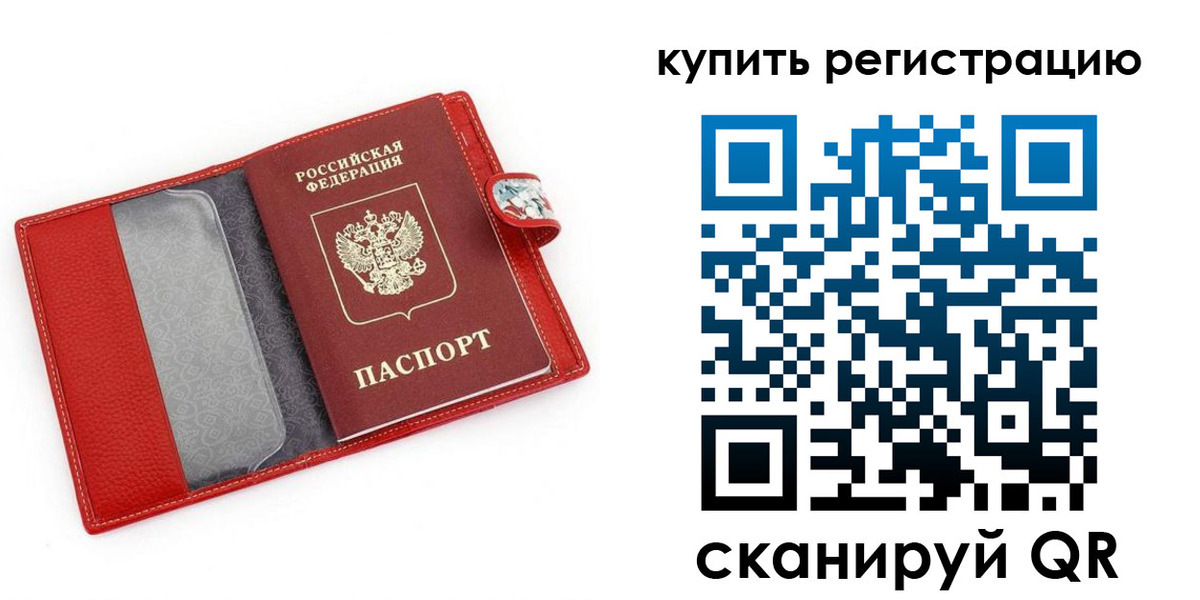 регистрация в Называевске