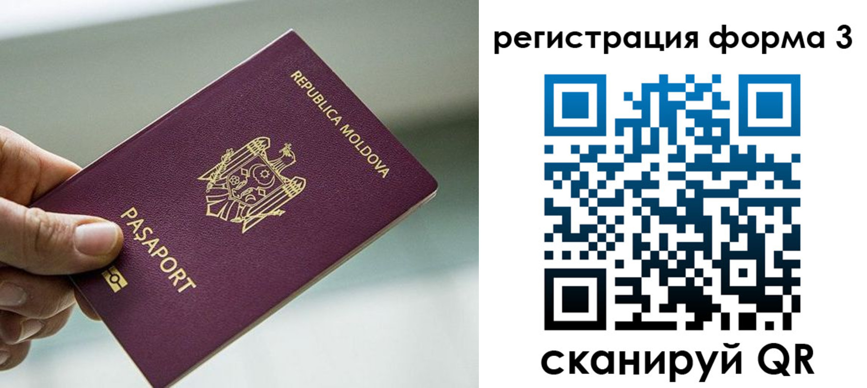 временная регистрация в квартире в Называевске