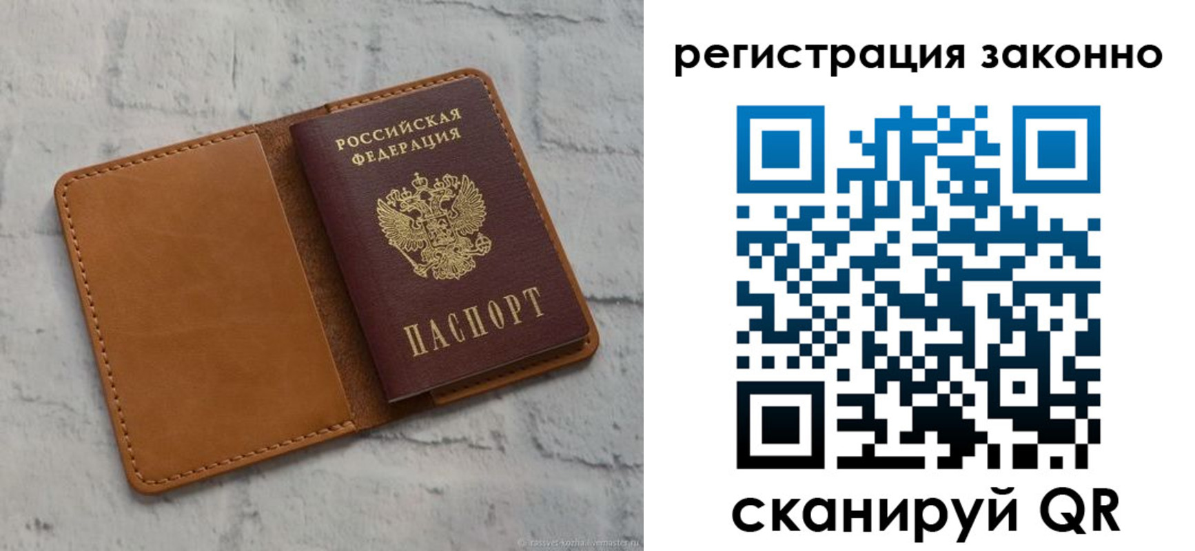 где прописаться в Называевске