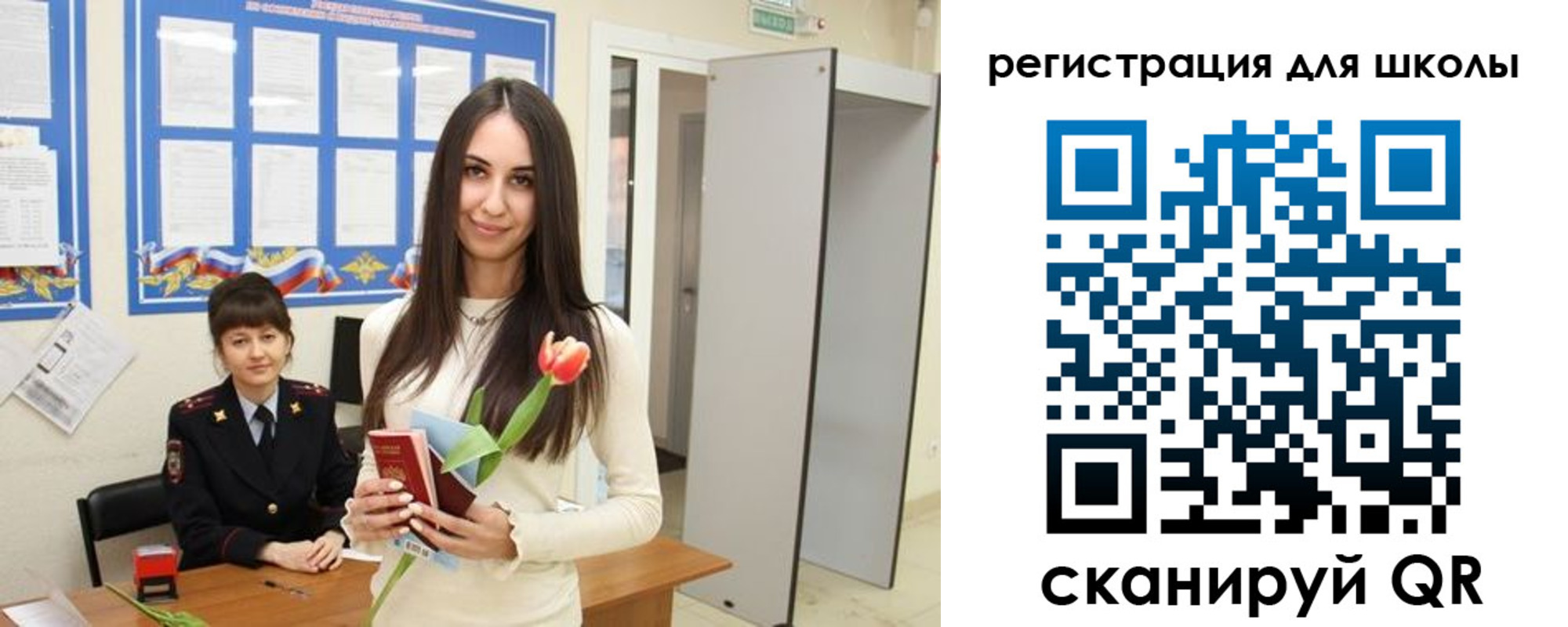 прописка ребенка в Называевске