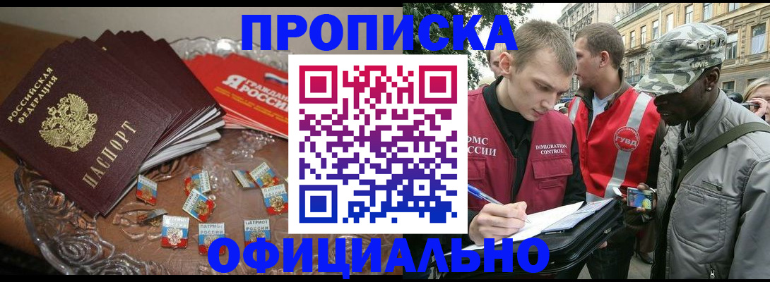 временная регистрация в квартире в Называевске