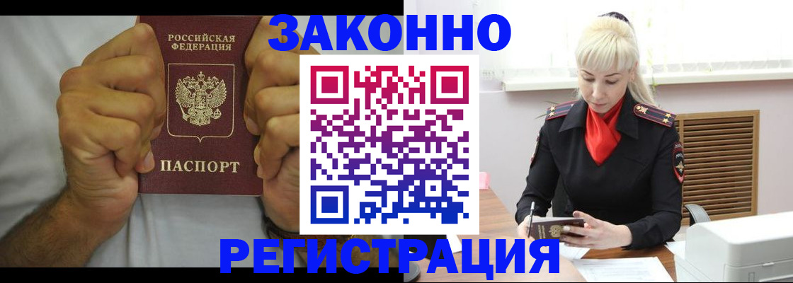 регистрация в Называевске