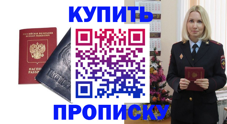 регистрация для школы в Называевске