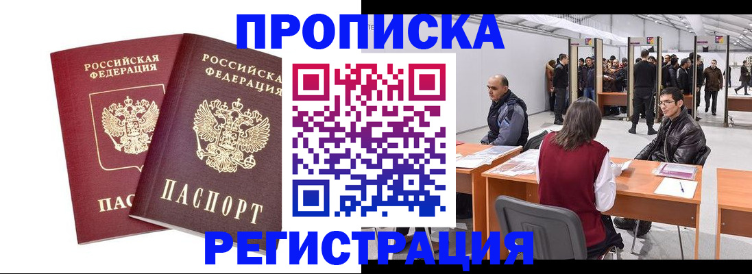 временная регистрация адрес в Называевске