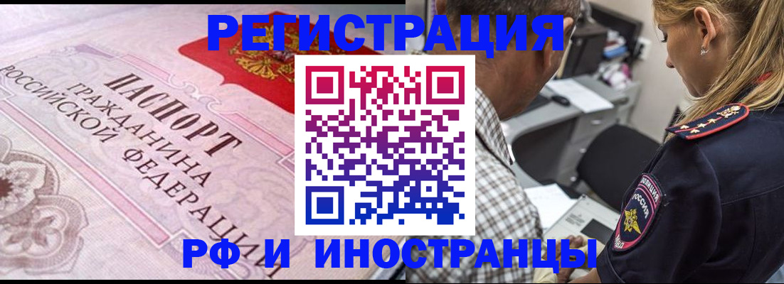 прописка для кредита в Называевске